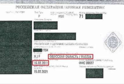 В МИД Литвы показали паспорт гражданина РФ, где Одесская область названа Россией