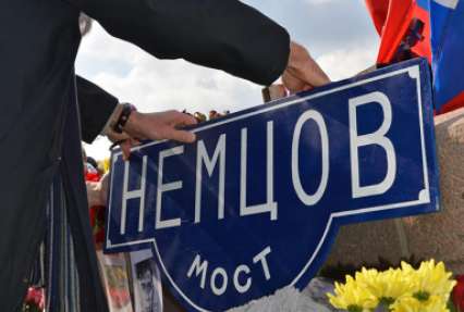 Власти Москвы отказались ставить памятник Немцову на Большом Москворецком мосту