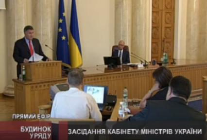 Яценюк и руководители министерств отчитываются о своей работе (прямая трансляция)