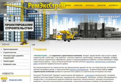 Задержан директор строительной фирмы, которая делала ремонт в обрушившейся казарме под Омском