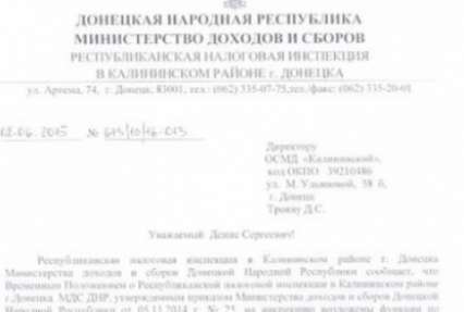 Жителей Донецка испугали письма от 
