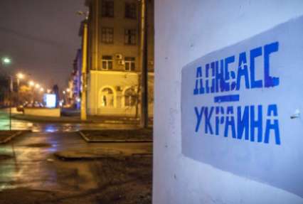 Законопроект о реинтеграции Донбасса: термина 